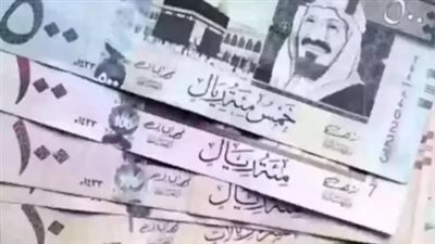 سعر الريال السعودي مقابل الجنيه المصري في السوق السوداء اليوم الأحد 5 أكتوبر 2025