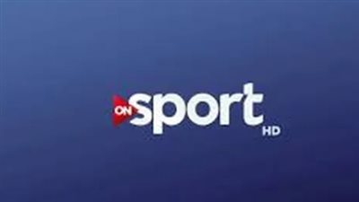 on sport live تابع البث المباشر لأون سبورت 2025 بجودة عالية دون تقطيع
