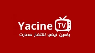 ياسين تيفي.. أحد الحلول المجانية التي توفر بثًا مباشرًا لمختلف البطولات العالمية والمحلية دون الحاجة لاشتراكات