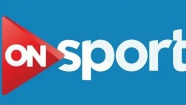 بث مباشر أون سبورت.. المزايا الرقمية والبث عبر الإنترنت