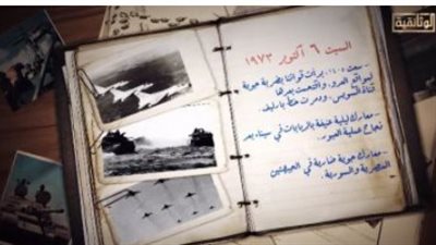 قناة الوثائقية تعرض 