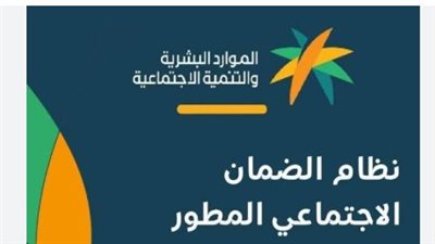 موعد إيداع معاش الضمان الاجتماعي عبر بنك الراجحي