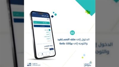 حساب المواطن متى ينزل؟.. خطوات تحديث البيانات ونصائح مهمة للمستفيدين