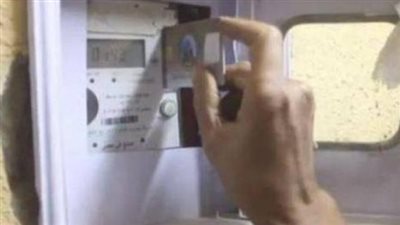 خطوات الاستعلام عن فاتورة الكهرباء لشهر أكتوبر 2025 بمحافظات مصر الوسطى