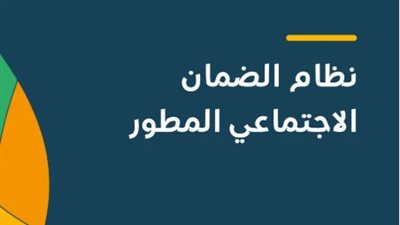 ما معنى حالة الاعتراض “منتهية” في نظام الضمان الاجتماعي؟