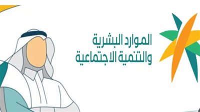 نصائح مهمة لتجنب إيقاف دعم الضمان الاجتماعي خلال الأشهر المقبلة