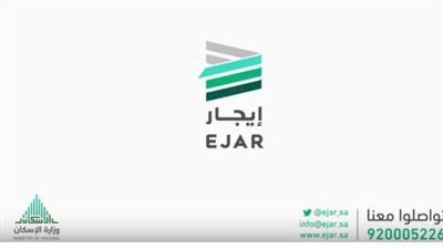 خطوات توثيق عقد الإيجار إلكترونيًا عبر منصة إيجار 2025