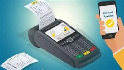 خدمة الاستعلام الإلكتروني لفاتورة الكهرباء أكتوبر 2025 لكل المشتركين