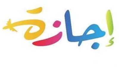 هل اليوم إجازة رسمية بمناسبة انتصارات أكتوبر 2025؟