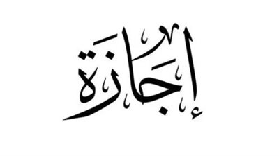 هل اليوم إجازة رسمية أم لا؟ نصائح ومعلومات للمواطنين عن عطلة أكتوبر