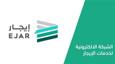 منصة إيجار: التحول الرقمي الذي نظم سوق الإيجارات في السعودية