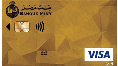 طريقة تفعيل فيزا مشتريات بنك مصر