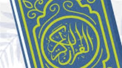 كيف ساهم تطبيق القرآن الكريم في تعزيز الوعي الديني داخل المملكة؟