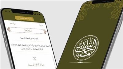 تطبيق القرآن الكريم 2025 في السعودية.. رحلة روحانية بتقنيات حديثة