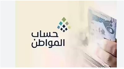 خطوات تحديث البيانات في حساب المواطن لضمان استلام الدعم