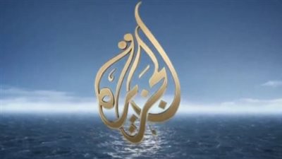 تردد قناة الجزيرة مباشر على النايل سات وعرب سات لمتابعة تفاصيل المرحلة الأولى من اتفاق وقف إطلاق النار في غزة