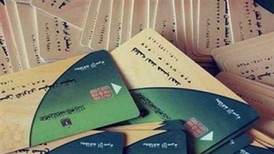 خطوات تحديث بيانات بطاقة التموين إلكترونيًا