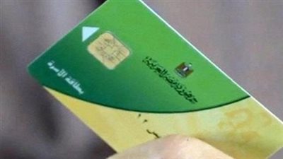 تفعيل بطاقة التموين الجديدة بسهولة عبر مصر الرقمية