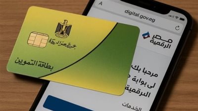 إضافة المواليد على بطاقة التموين 2025