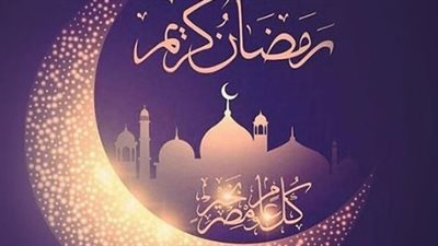 الاستعداد لشهر رمضان 2026: نصائح روحية واجتماعية