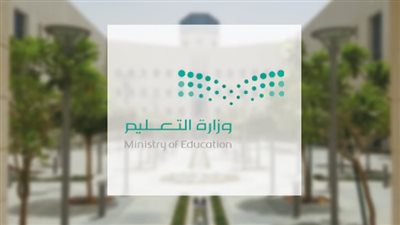 التعليم المدمج في مكة المكرمة: خطة جديدة لتحسين جودة التعليم 2025