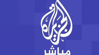 استمتع بمشاهدة قناة الجزيرة مباشر 2025 من خلال خطوات بسيطة لضبط التردد