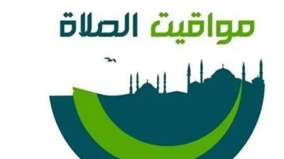 مواقيت الصلاة اليوم الأحد 12 أكتوبر 2025 في مصر