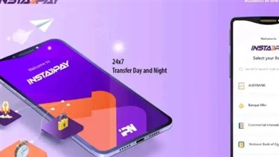 خطوات التسجيل واستخدام تطبيق إنستا باي للتحويل الفوري