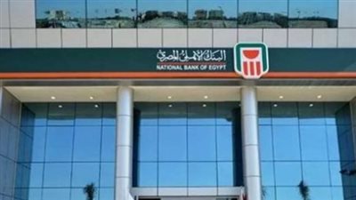 شهادات البنك الأهلي المصرية: أفضل خيارات الادخار والعوائد المضمونة