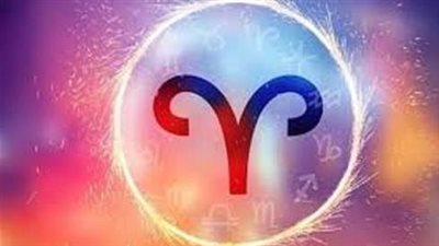 توقعات الأبراج: حظك اليوم برج الحمل الأحد 12 أكتوبر 2025