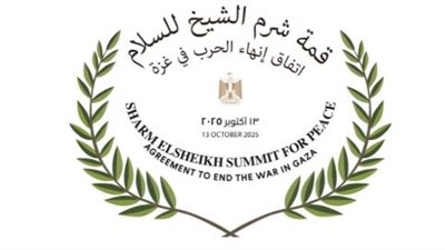 القمة تهدف إلى فصل جديد من السلام والأمن في الشرق الأوسط