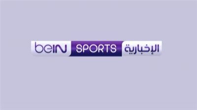تردد قناة bein sport الإخبارية المفتوحة عرب سات 2025