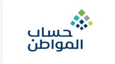 في خطوات بسيطة.. خطوات تحديث البيانات في حساب المواطن