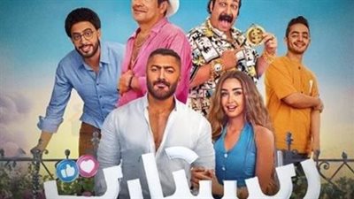 أين يُعرض فيلم ريستارت؟ | خطوات المشاهدة