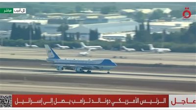 الرئيس الأمريكي يصل شرم الشيخ للمشاركة في قمة السلام 