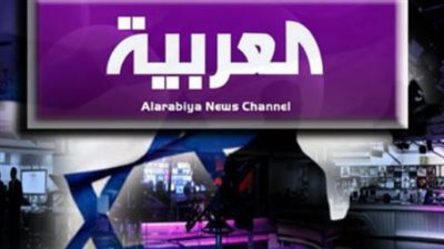 خطوات ضبط تردد قناة العربية لمتابعة قمة شرم الشيخ حول غزة 