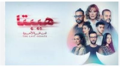 فيلم هيبتا ٢.. ردود فعل الجمهور والنقاد