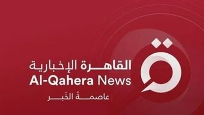 تحديثات تردد القاهرة الإخبارية لمشاهدة البرامج الجديدة