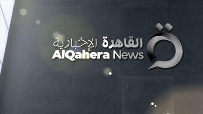 لماذا يعتبر تردد القاهرة الإخبارية 2025 الخيار الأمثل للمشاهد العربي؟