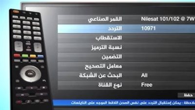 تردد القاهرة الإخبارية HD لمتابعة الأخبار المحلية والعالمية