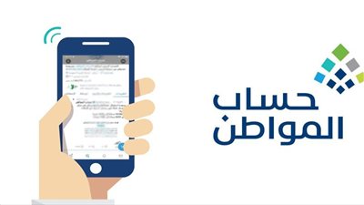 ما هي خطوات تحديث البيانات في حساب المواطن؟
