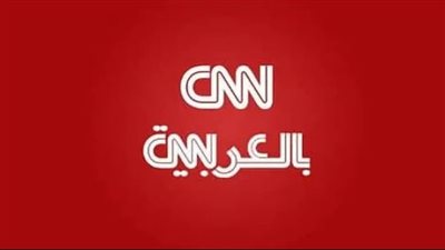 كيفية ضبط التردد على جهاز الاستقبال.. لماذا قناة CNN مهمة؟