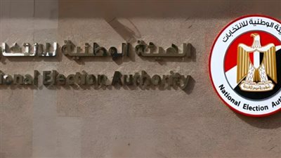 الهيئة الوطنية للانتخابات تعلن الجدول الزمني لانتخابات مجلس النواب 2025.. وضوابط صارمة للإعلام خلال التغطية