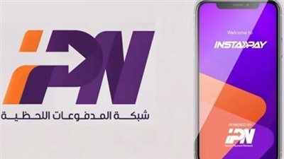 رسميًا.. الحد الأقصى للتحويل على إنستاباي بعد قرار البنك المركزي