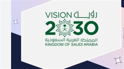 أهمية الدعم السكني في تحقيق رؤية السعودية 2030