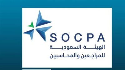 كيف يعزز نظام المحاسبة والمراجعة ثقة المستثمرين في السعودية