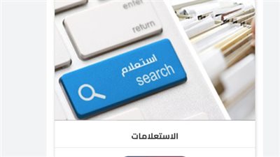 بسهولة.. خطوات الاستعلام عن مخالفات المرور 2025