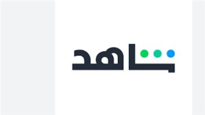 ما هي منصة شاهد (Shahid)؟