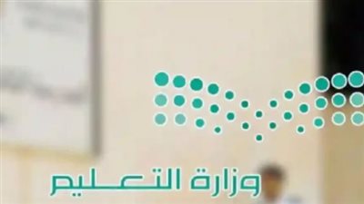 السعودية.. الإجازات الرسمية في التقويم الدراسي 1447 هـ