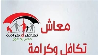 استعلام تكافل وكرامة 2025: خطوات الحصول على الدعم ومعرفة الأهلية